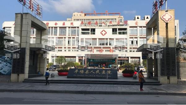 平塘县人民医院—亮豹抑菌复合隔离漆（抗菌涂料）工程案例