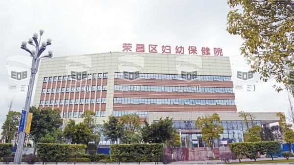 重庆荣昌区妇幼保健医院—亮豹无机涂料工程案例